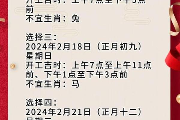 最近开业黄道吉日是哪天