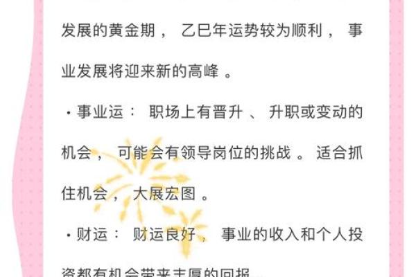 龙人2025年全年运势运程_龙人2025年全年运势运程如何