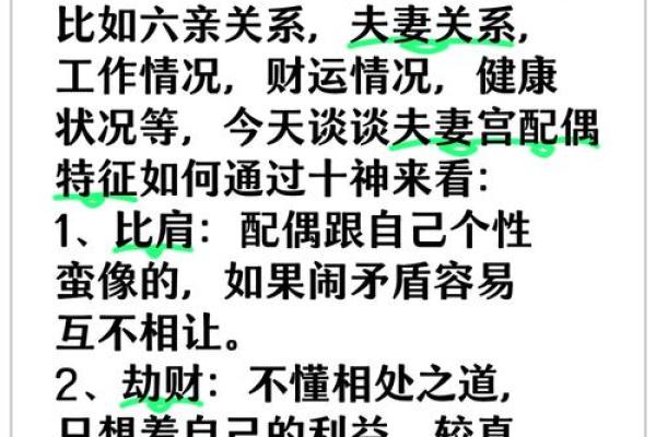 夫妻宫自化权 夫妻宫自化权配偶主动吗