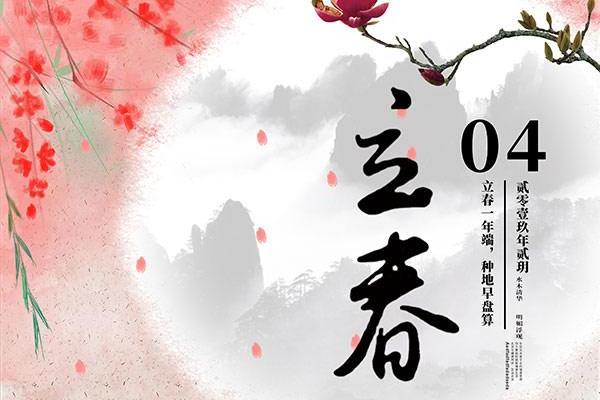 2021年几点打春