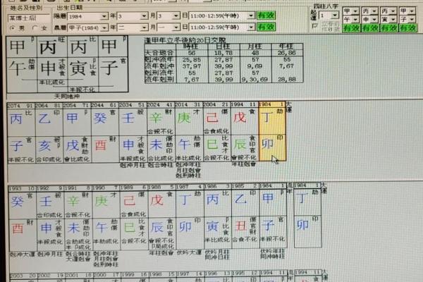 四柱八字排盘免费 免费四柱八字排盘精准命理分析指南