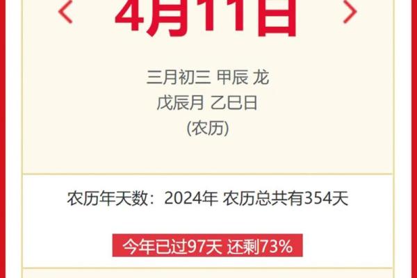 2021年4月领证吉利日期