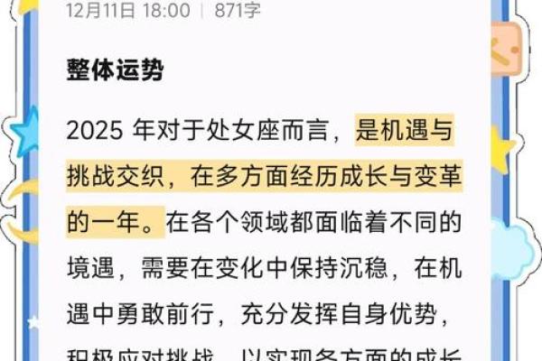 处女座今日运势 女 处女座女生今日运势解析事业爱情双旺好运连连