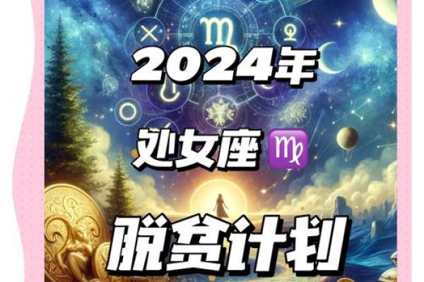 处女座2025年的全年运势 2025年处女座全年运势详解事业爱情财运全面解析