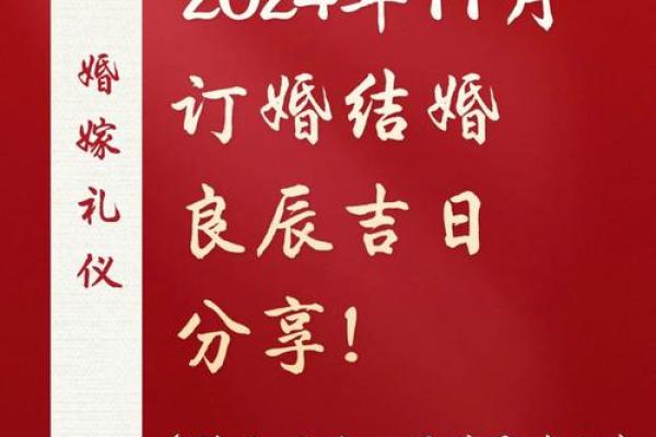 23年订婚吉日