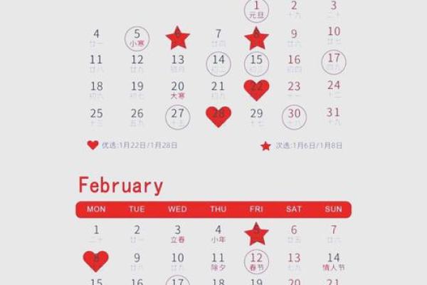 2021年3月装修吉日