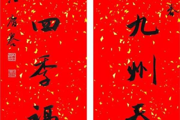 春联龙年