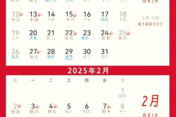 订婚日子2025黄道吉日