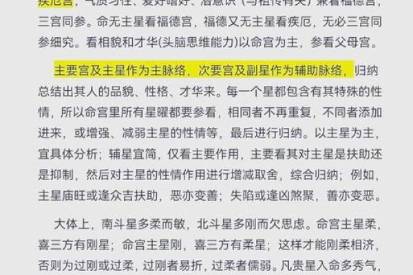 福德宫无主星女命 福德宫无主星女命解析命运走向与运势提升指南