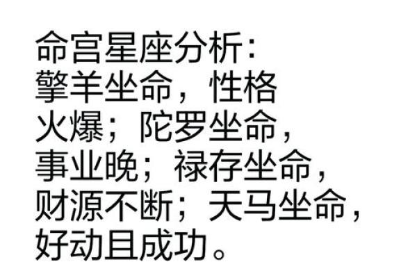 福德宫无主星女命 福德宫无主星女命解析命运走向与运势提升指南