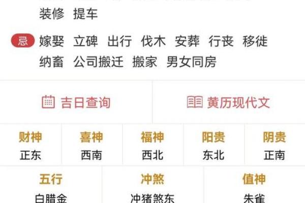 3月份开业吉日