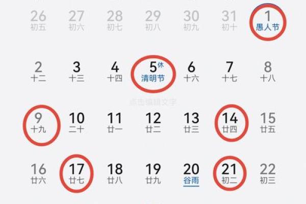 4月份乔迁新居黄道吉日查询(四月份乔迁新居的黄道吉日)