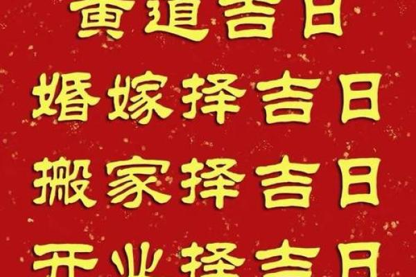 4月份乔迁新居黄道吉日查询(四月份乔迁新居的黄道吉日)
