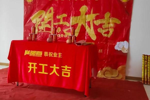 六月份房屋装修吉日