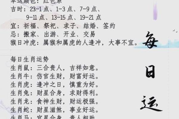 生肖开业吉日(开业日子冲生肖怎么破解)