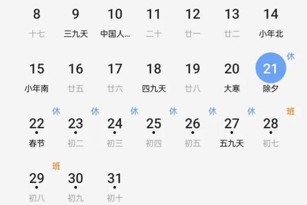 春节2021年几月几号