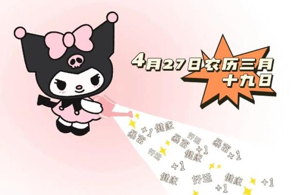 2025年4月27日