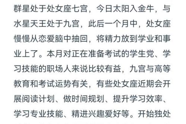 处女座今日运势解析_处女座今日运势最新预报