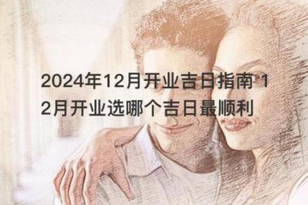 店开业那个日子最好(店开业选什么日子)