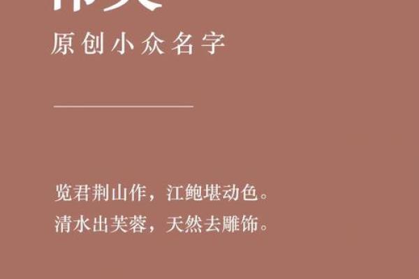 单字女孩名