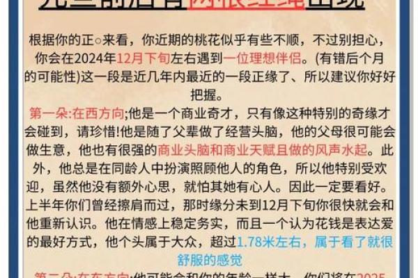 1978年属马人2025年运势详解及每月运程完整版