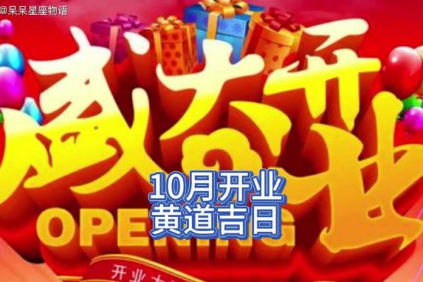 这个月开业吉日(这个月开业黄道吉日)
