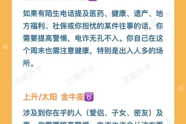 12星座运势解析 十二星座运势查询非常运势