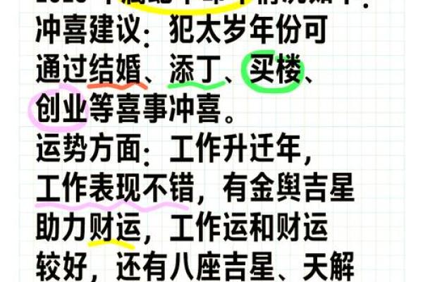 金牛座属蛇女2025年运势_金牛座属蛇女2025年运势解析事业爱情双丰收