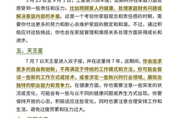 2025年3月27日摩羯座男今日运势