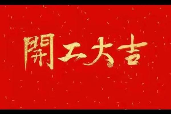 开业黄道吉日9月(开业日子2021年9月黄道吉日时辰)