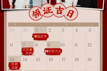 2021年四月领证最吉利的日子