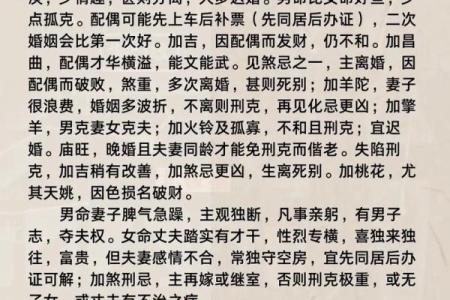 夫妻宫是紫薇天相好吗_夫妻宫紫薇天象