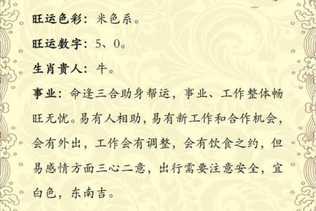 属鸡2025感情运势 2025年属鸡感情运势解析桃花运旺盛爱情甜蜜升温