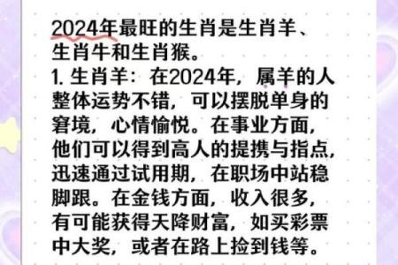 1991年属羊2024年全年运势_1991年属羊2024年运势详解全年运程大揭秘