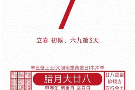 老黄历4月份开业黄道吉日查询