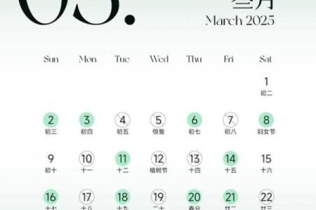 2025年5月结婚黄道吉日专用日历(2025年5月20日结婚)