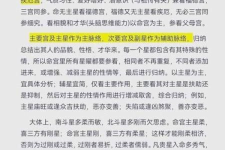 福德宫无主星女命 福德宫无主星女命解析命运走向与运势提升指南