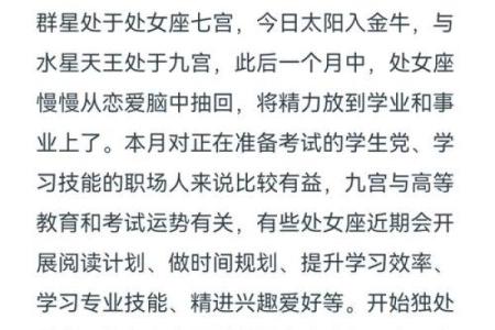 处女座今日运势解析_处女座今日运势最新预报