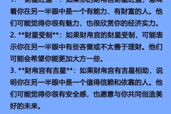 财帛宫喜神_财帛宫喜神怎样