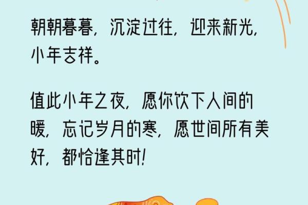 2023小年