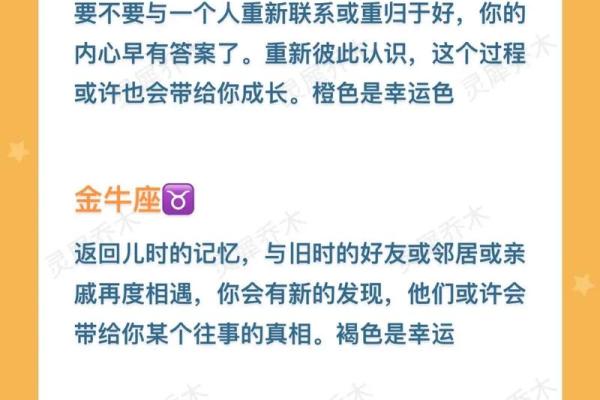 十二星座运势全解析2023年最新运势预测