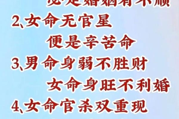 二婚看福德宫_二婚看福德宫揭秘婚姻幸福的命理关键
