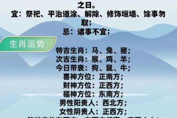 动土万年历