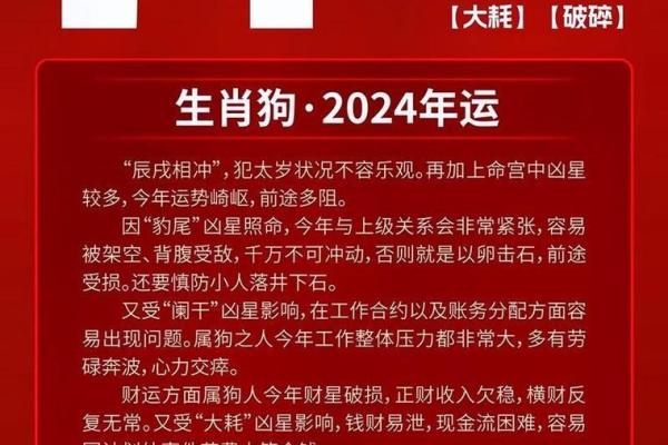 82年的狗2025年运势_2025年82年属狗人运势解析财运事业感情全揭秘