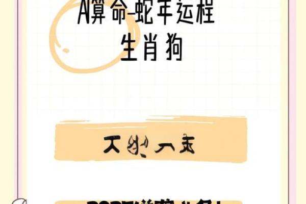 属狗女2025年的运势和婚姻_属狗女2025年的运势和婚姻怎么样