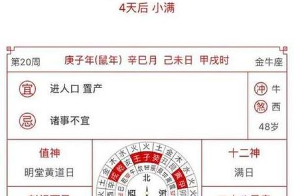 农历本月装修房子黄道吉日查询