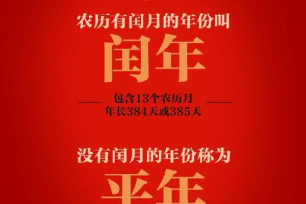 闰年能动土吗