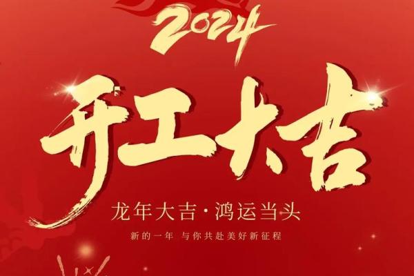 2021年4月最吉利的日子装修开工