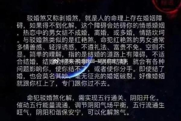 夫妻宫六合揭秘婚姻美满的命理奥秘