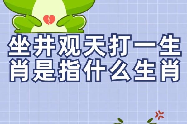 临危不惧打一个正确生肖(临危不惧猜生肖)